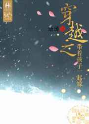 阿黛尔的冷面公爵