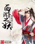 总裁的33天索情全txt