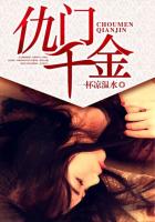 准新娘约会被劫杀