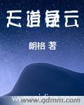 校园虐孕分娩小说