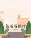 卡哇猪电影