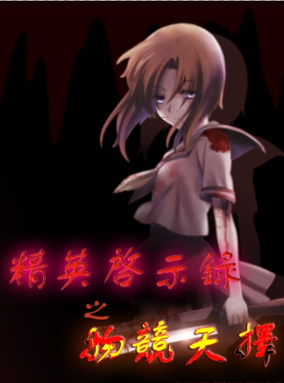 二龙湖浩哥之今生是兄弟