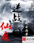 下水道美人鱼