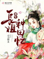 娇软美人在六零
