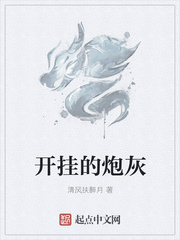腰一挺冲破最后一层阻碍