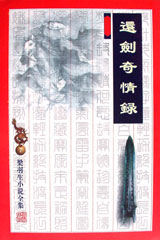 爱妻日记