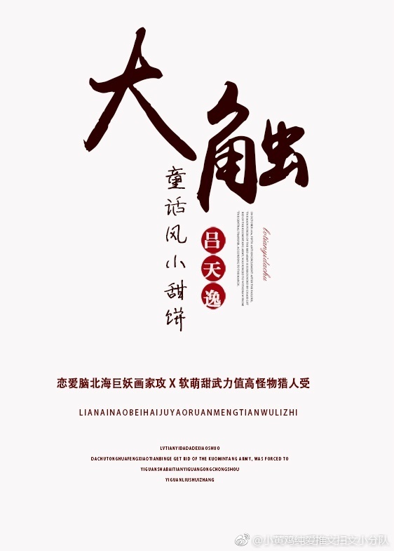 都市妖奇谈txt