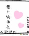 乡村爱情第五部