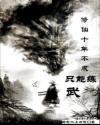 风之迹