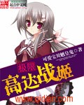百合扶她