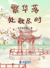 啵乐
