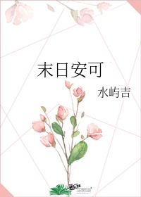 揉捏高耸乳尖1v1