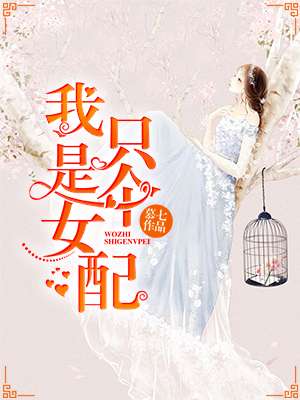 勾搭已婚男H高辣