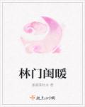凌华