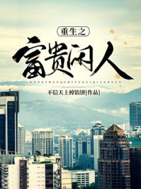 黄金眼小说