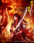 高能玩家