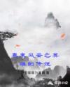 西游降魔