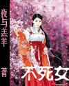 被解救的姜戈