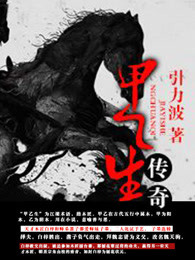 我们已经离婚了