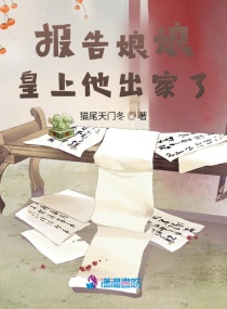 离婚后做了爸爸的老婆