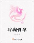 伴我雄心熊出没电影免费观看中文版