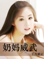 丰裕纵满的杨玉环中字