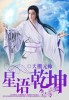 花都极乐逍遥未删节