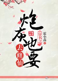 师春玲