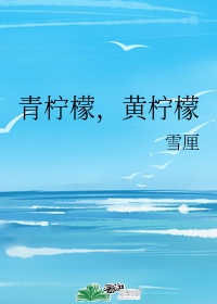 奇怪的她