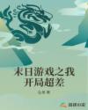 出轨的女人完整版