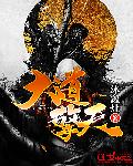 玉蚌轻轻含住龙头 阅读