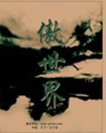 二次元捆绑图片5区acga区acg