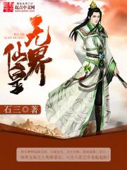 无敌剑尊
