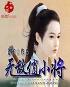 英语老师让我吃他的小兔兔