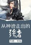 天降之物2