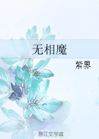 超极品太子