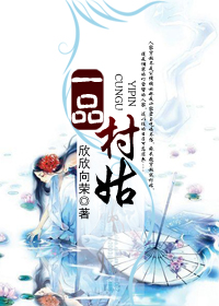 夜趣宅男宅女必上神级