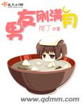 儿子坤坤放入美女后妈坤坤