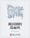痒模训练挠脚心