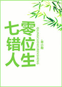 覆雨邪情 易天下 小说