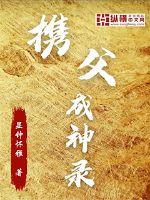 同床春梦