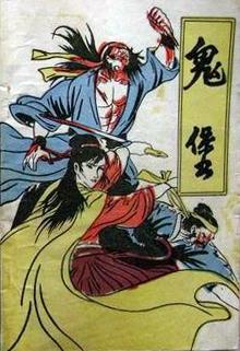 久石全部小说