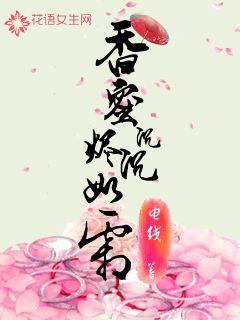废帝为妃漫画