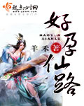 燕归来