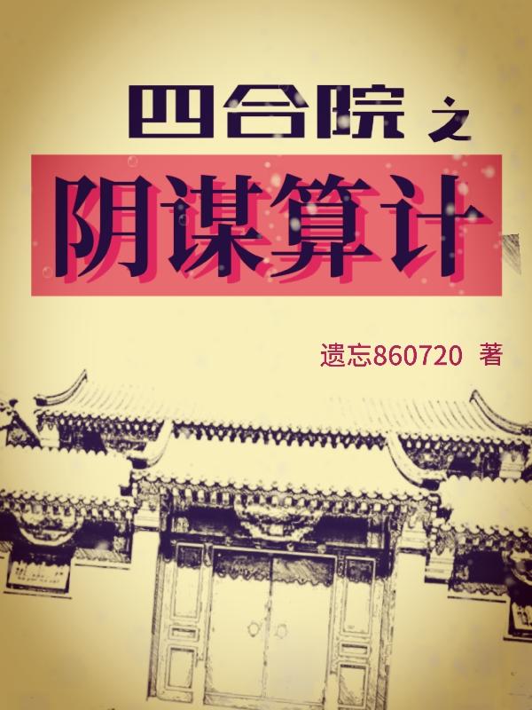 小和尚金银花原文