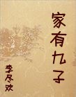 光荣日