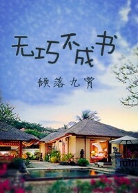 奇妙的家族