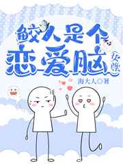 悲伤逆流成河