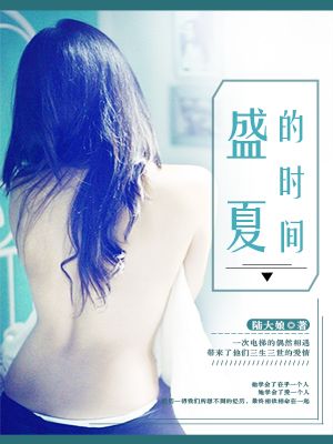 教师美母之绿