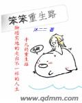 两个男人玩一个女人